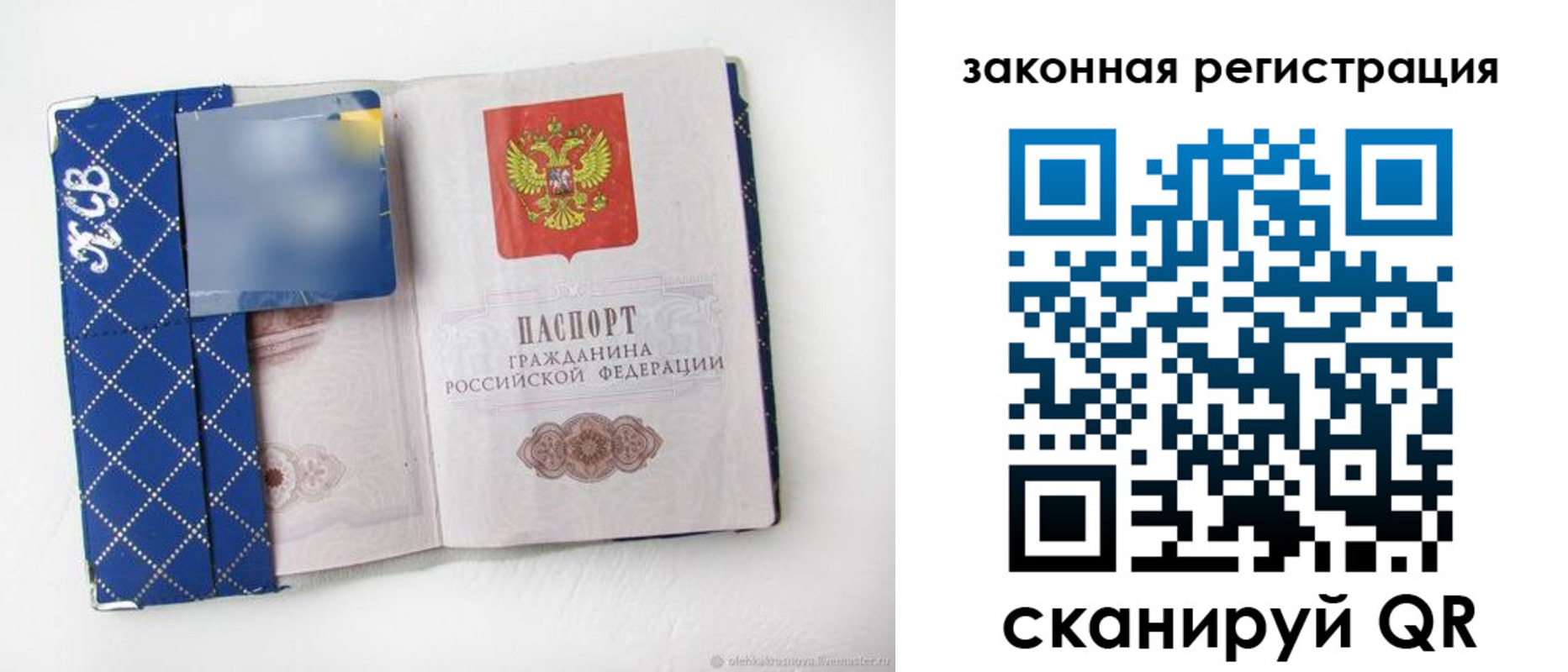 прописка паспорт в Аксае