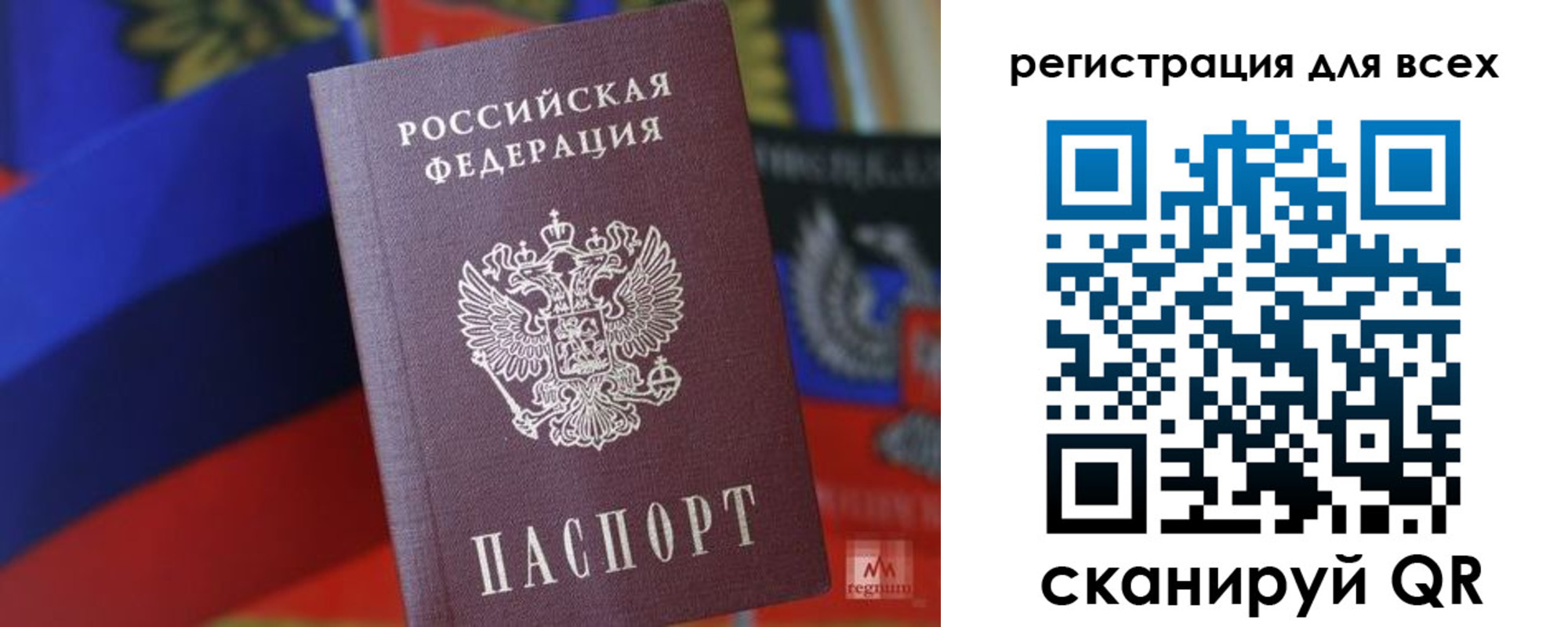 миграционный учет в Аксае