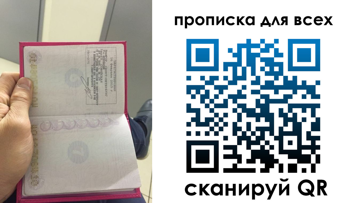 прописка ребенка в Аксае